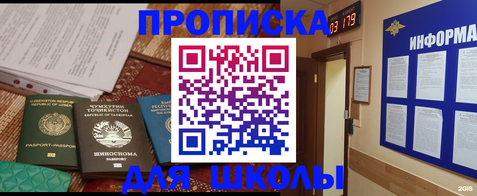 прописка в квартире в Нариманове