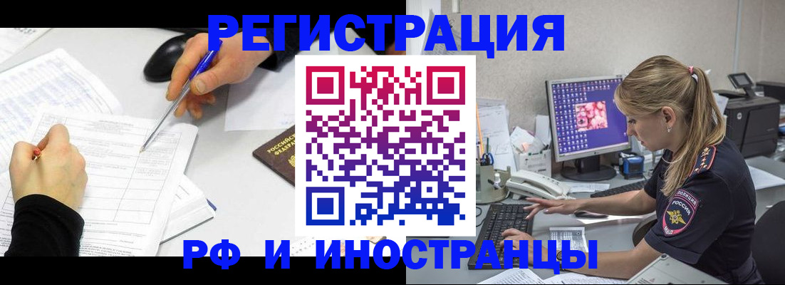 временная регистрация госуслуги в Нариманове