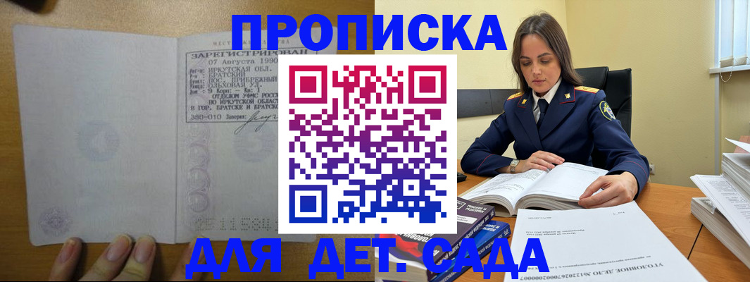 временная регистрация купить в Нариманове